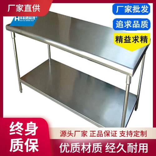 无尘车间工作桌全不锈钢工作台实验操作台车间维修检验桌工作台