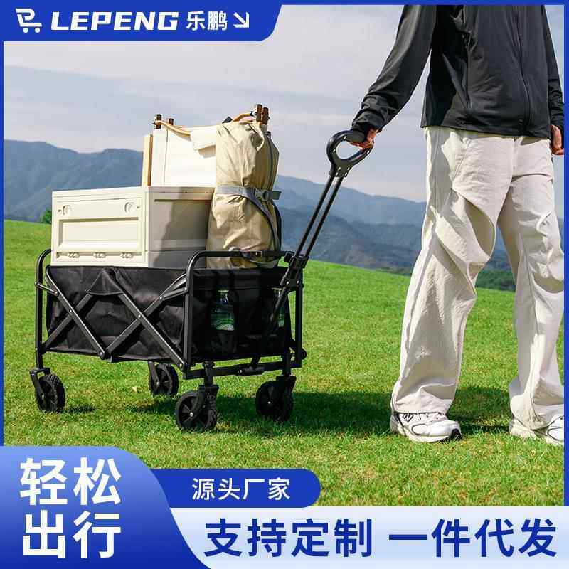万纳户外野营车 购物家用折叠便携拉货工具推车5寸拉杆摆摊野营车