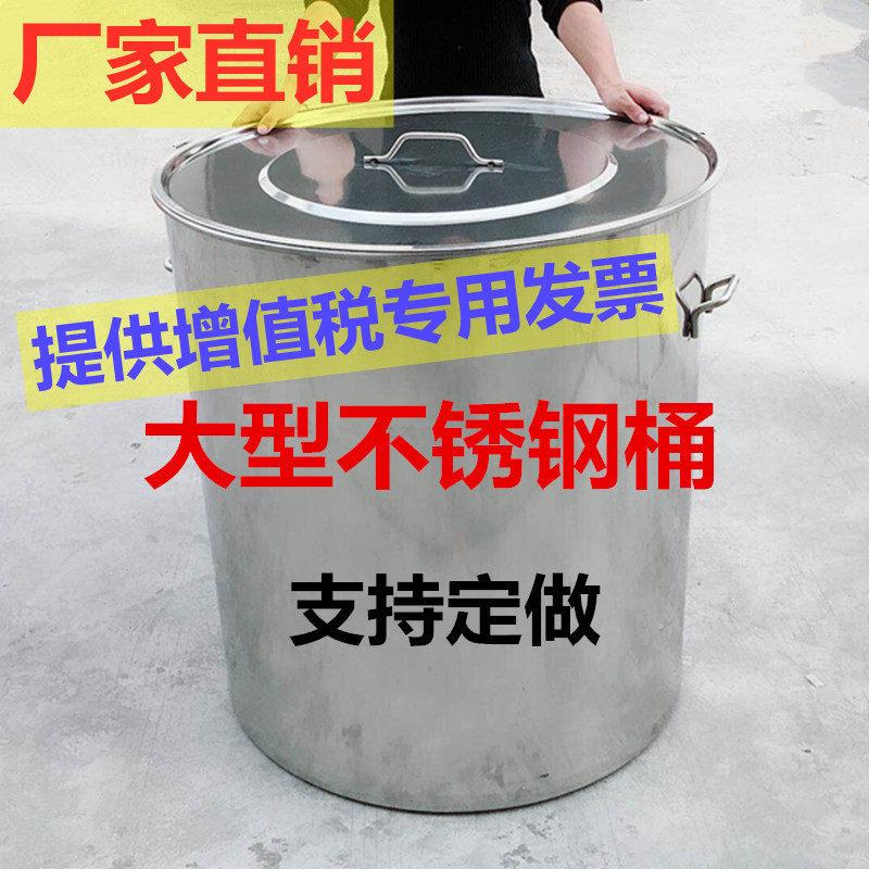 不锈钢桶304食品级厨房加厚带盖子卤肉水桶大容量高锅大桶定制商