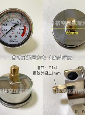 通用螺杆空压机油气桶压力表耐震压力表0-1.6MPa油压表0-16bar