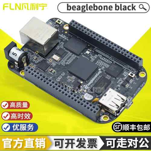 Beaglebone BB Black嵌入式开 发板 AM3358主板Linux单板ARM计算