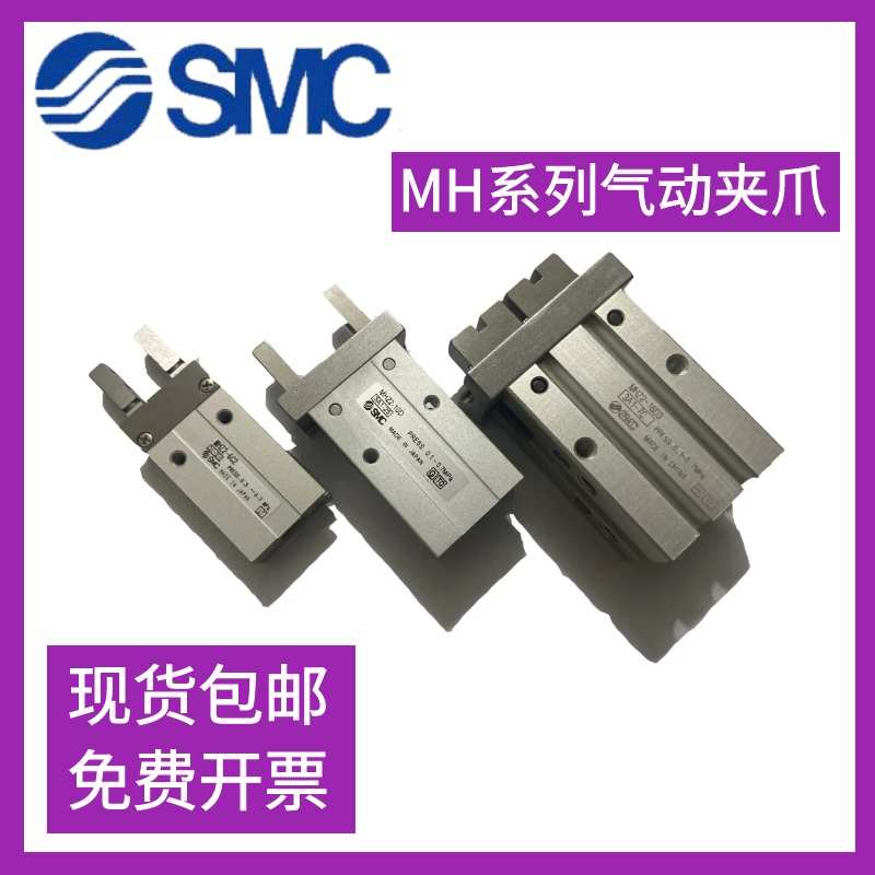 SMC气动手指气缸夹爪MHZ2-10D C2-16 F2-8 S3-25 Y2-20 L2-32 40D