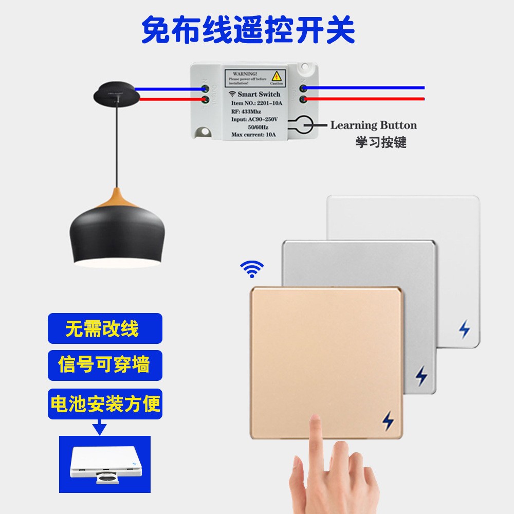 无线遥控开关免布线随意贴单双开双控220V家用电灯86面板墙壁开关图片