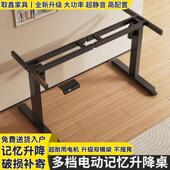 电动升降桌腿双电机梁双横办公桌电脑桌支210脚架配件智能架升桌