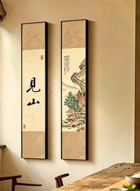 见山书法新中式玄关装饰画宋美学入户背景墙走廊级感山水挂画