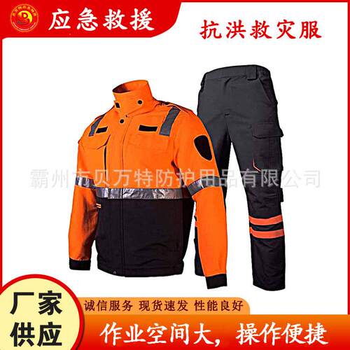 KHJYF-BS分体式抢险服弹力舒适抗洪救灾服轻便便携水域防护服