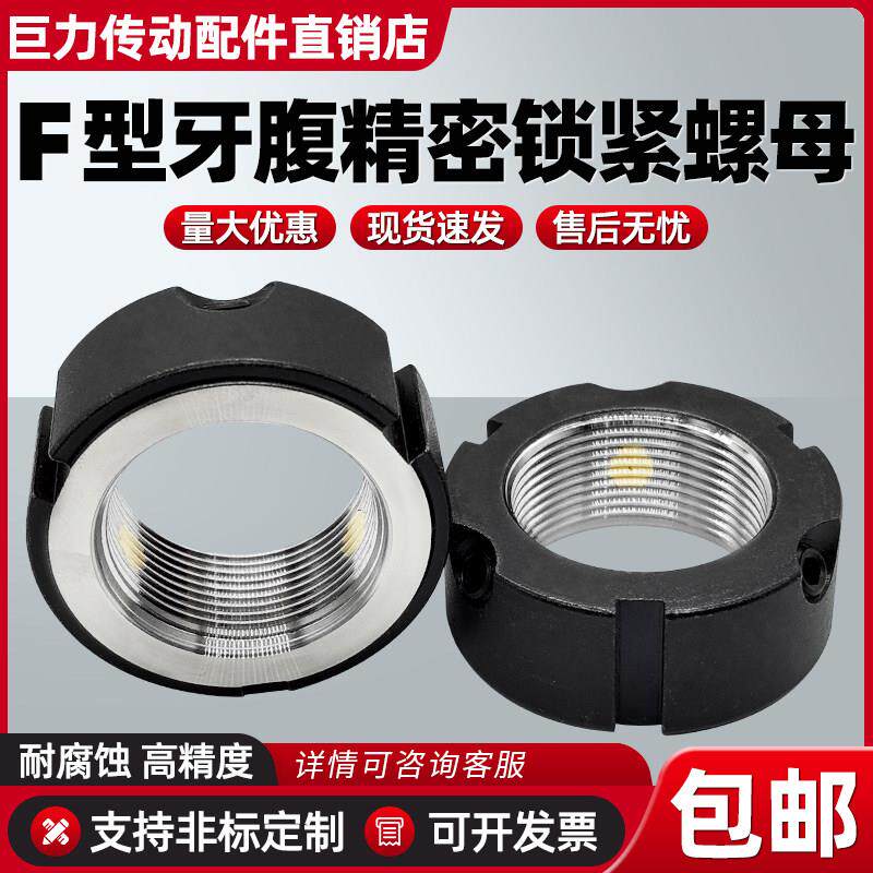 F 型螺母自锁精密锁紧螺母径向防松止退螺帽牙腹数控机床轴承锁母