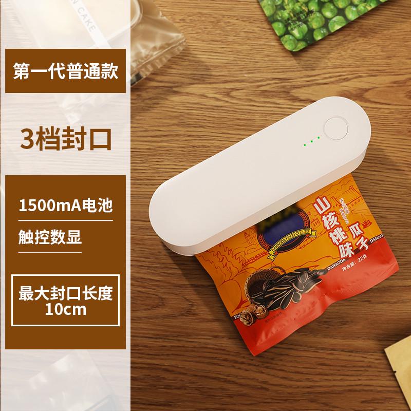Mongdio封口机家用小型迷你零食便携封袋器食物封口器加热封口夹