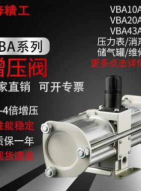SMC型气动增压阀空气加压器气体增压缸泵VBA10A-02/20A-03/40A-04