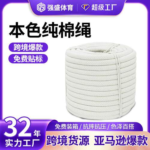 腊旗绳升旗腊旗绳家用棉绳编织蜡旗绳晾衣绳热卖新款纯棉绳
