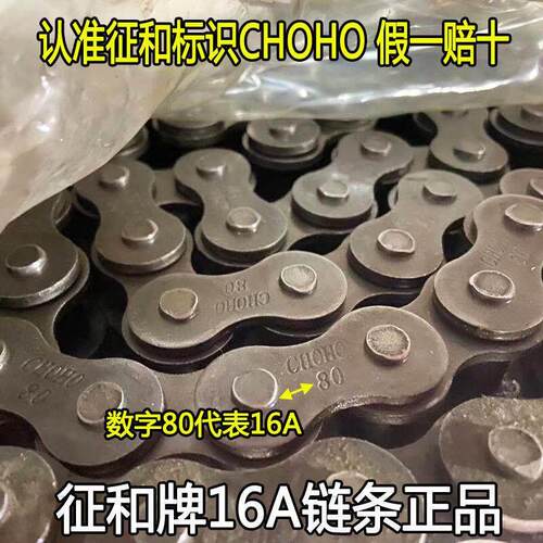 征和正品链条16A单排双排链条80传动链滚子链耐用收割机打捆机