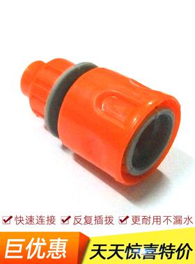 洗车配件方桶水管接头快速接头橙色花园快速接头5*8mm塑料转换头