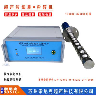 3000W超声波矿浆熔液预处理设备;杭州超声波矿物浮选 浸取浸出