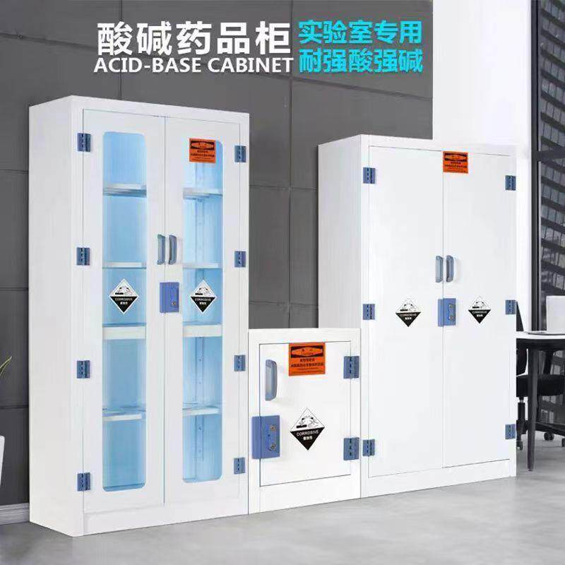 加厚简约PP酸碱柜化学品实验室通风柜安全柜移动塑料防腐蚀器皿柜