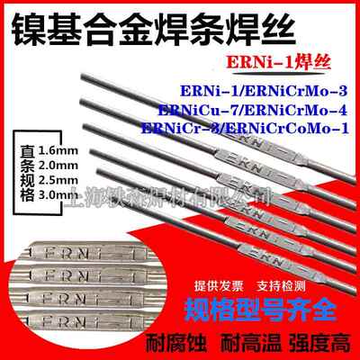 ERNiCrFe-7镍基合金焊丝ENiCrFe-7镍基焊条Inconel690合金SNI6052
