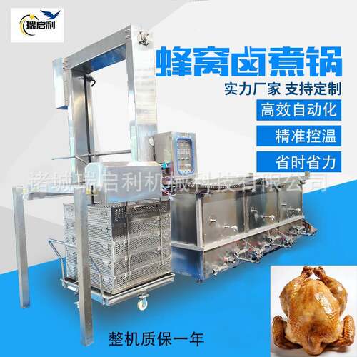 大型多联连续式蜂窝卤煮锅全自动五面加热卤煮扒鸡鸭货卤煮设备