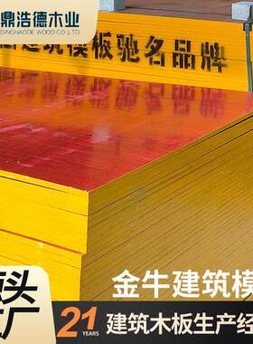 广西松桉结合木板建筑工地木工板耐用光滑版面建筑模板