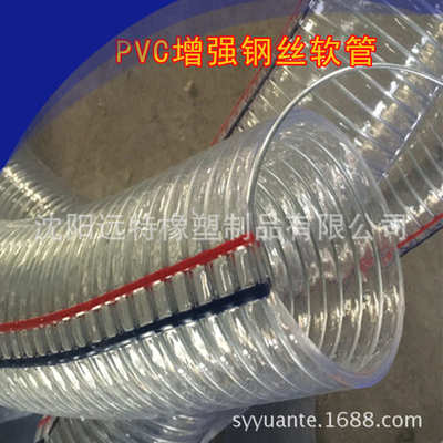 钢丝150mm6pvc加厚增强塑料寸透明水管pvc螺旋管软管钢丝内衬通风