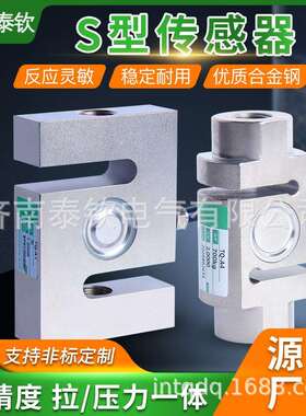 厂家供应TQ-A2TQ-A2T型称重传感器电子小地磅测力称重模块传感器