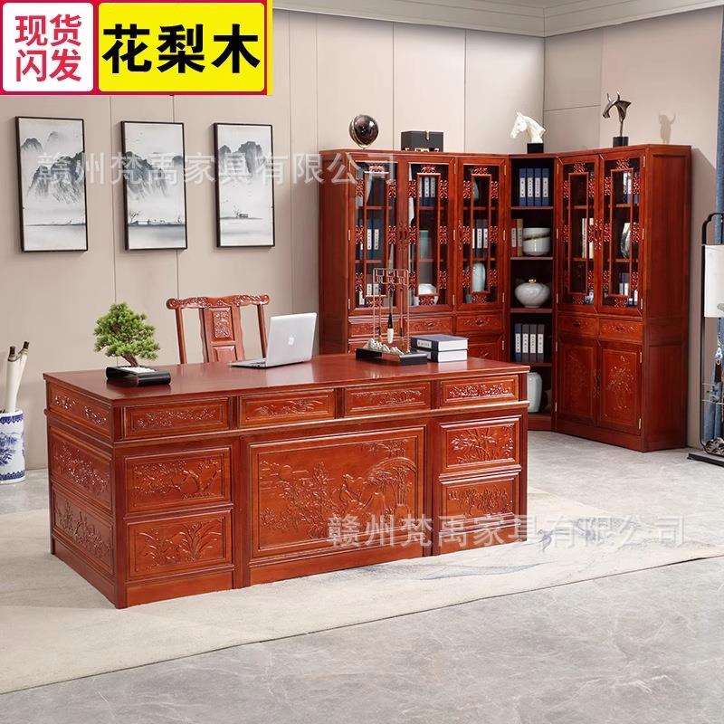 古典新中式雕花花梨木家具仿古办公桌书柜书椅别墅大户型书房套装