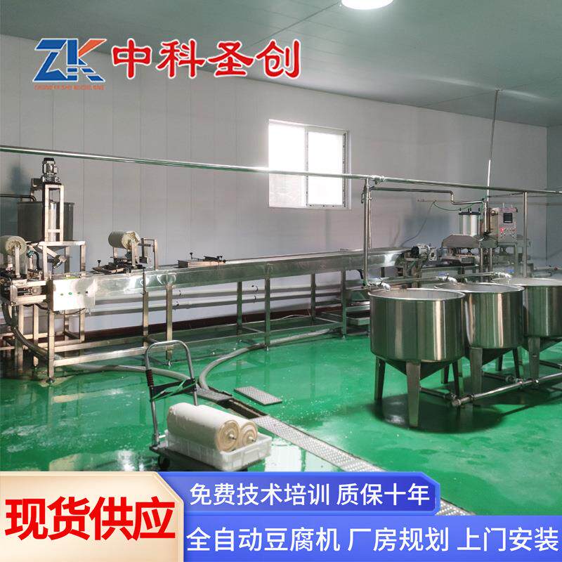 自动千张百叶机 多功能全自动豆腐皮机 中科大型干豆腐生产线厂
