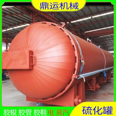 汽艇护弦硫化罐大型硫化罐Q345R板材硫化罐碳钢硫化罐高效船用