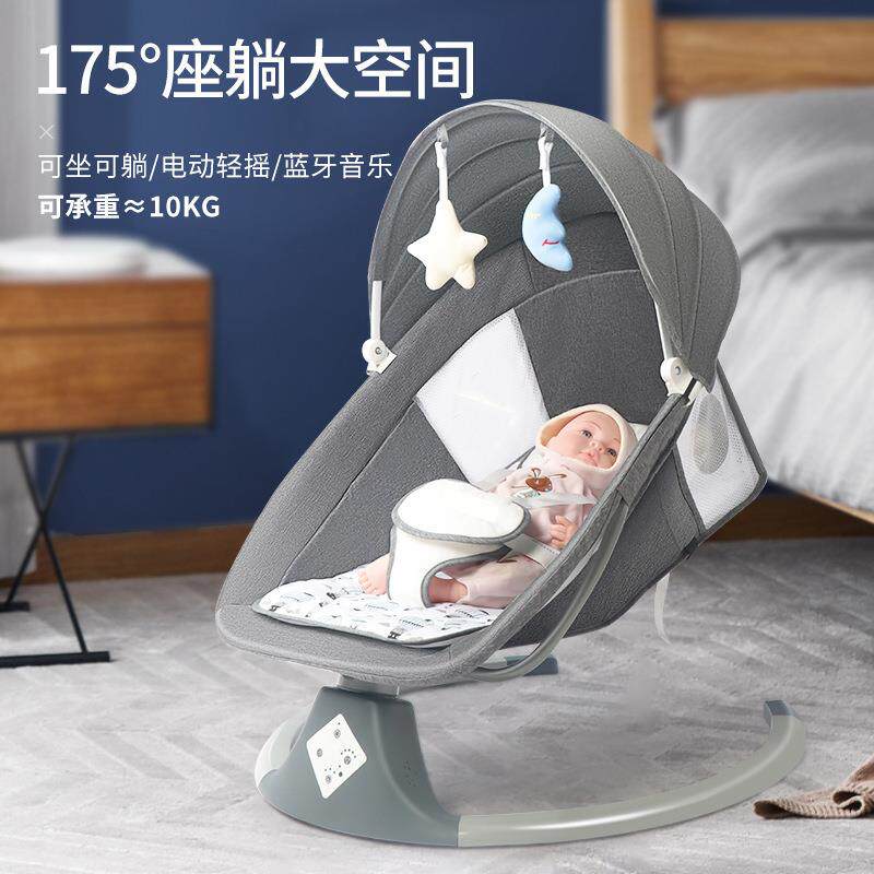 婴儿摇椅哄娃推车新生儿平衡摇摇椅宝宝安抚摇篮电动摇摇床睡篮