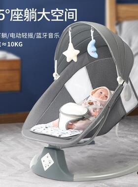 婴692儿摇哄生娃推车新儿平衡摇摇宝宝安抚椅摇椅篮电动摇摇床睡