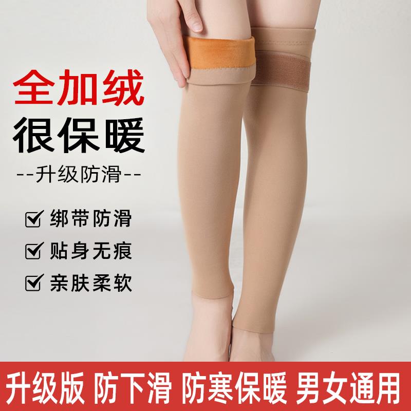 护腿护膝长筒套保暖老寒腿秋冬加绒女士护小腿加长袜套男防寒防滑