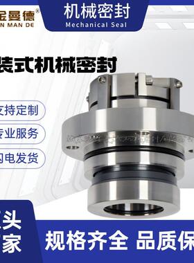 现货供应IJ50-32-160-PK机械密封化工泵用机封质量保障