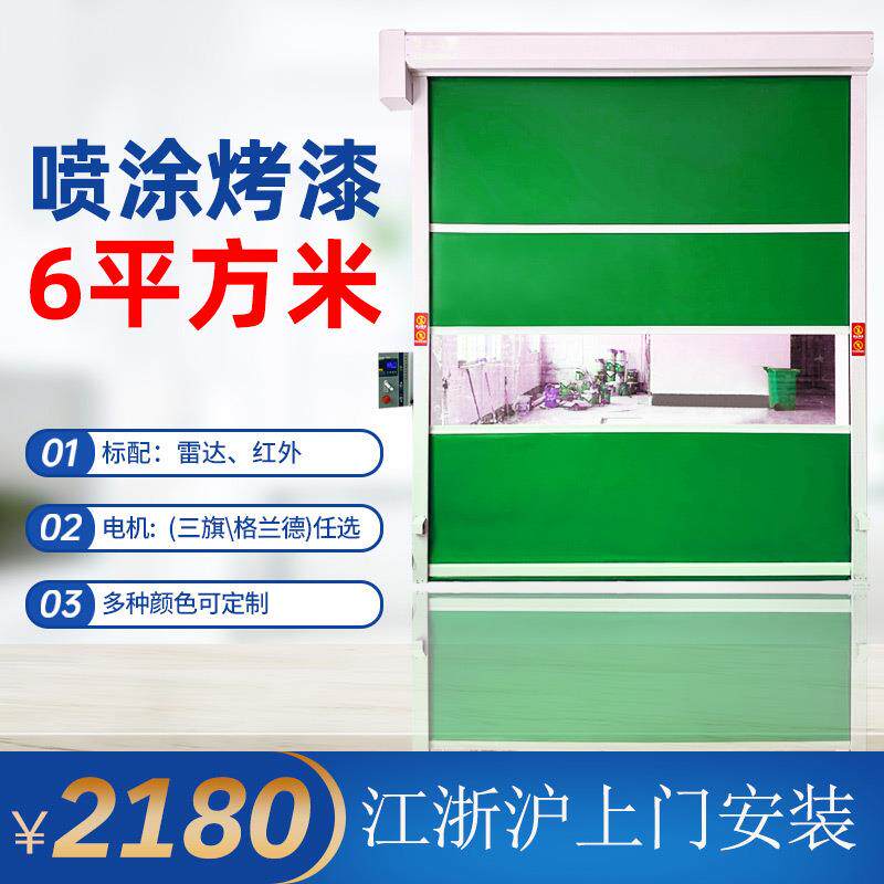 pvc快速卷帘卷闸门高速无尘车间物流防尘保温自动感应工业门
