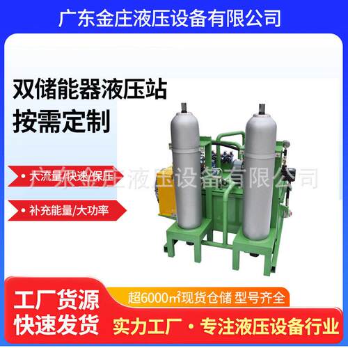 供应液压注机工程机械非标系统15KW站效泵油泵液压泵电动