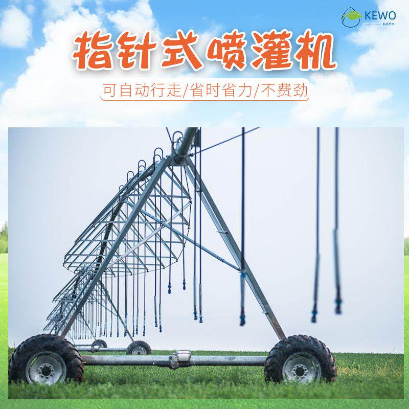 厂家卷盘式喷灌机绞盘式喷灌机农用灌溉centerpivotirrigation