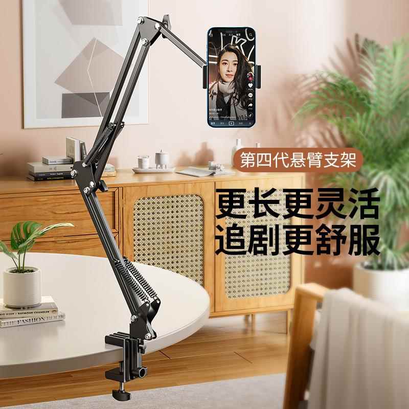 床头桌面夹式三节悬臂手机平板支架折叠调节金属懒人俯拍支架跨境
