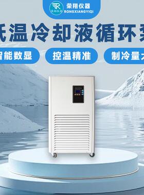 荣翔低冷却液循MWB环应泵智能控温制配冷循环泵温可反釜低温循环