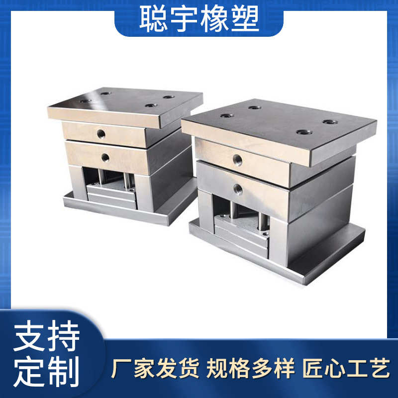 定制注塑模具生产加工研发各种尺寸深加工日用工业品定制模具抗压