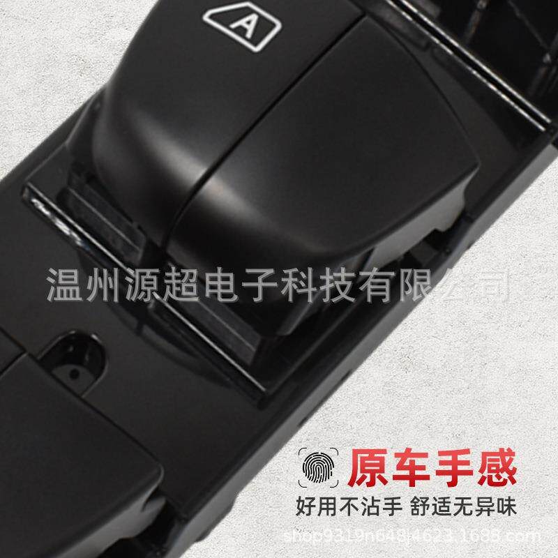 适用骐达轩逸天籁奇骏劲客蓝鸟阳光逍客玻璃升降开关25401-3DF0B