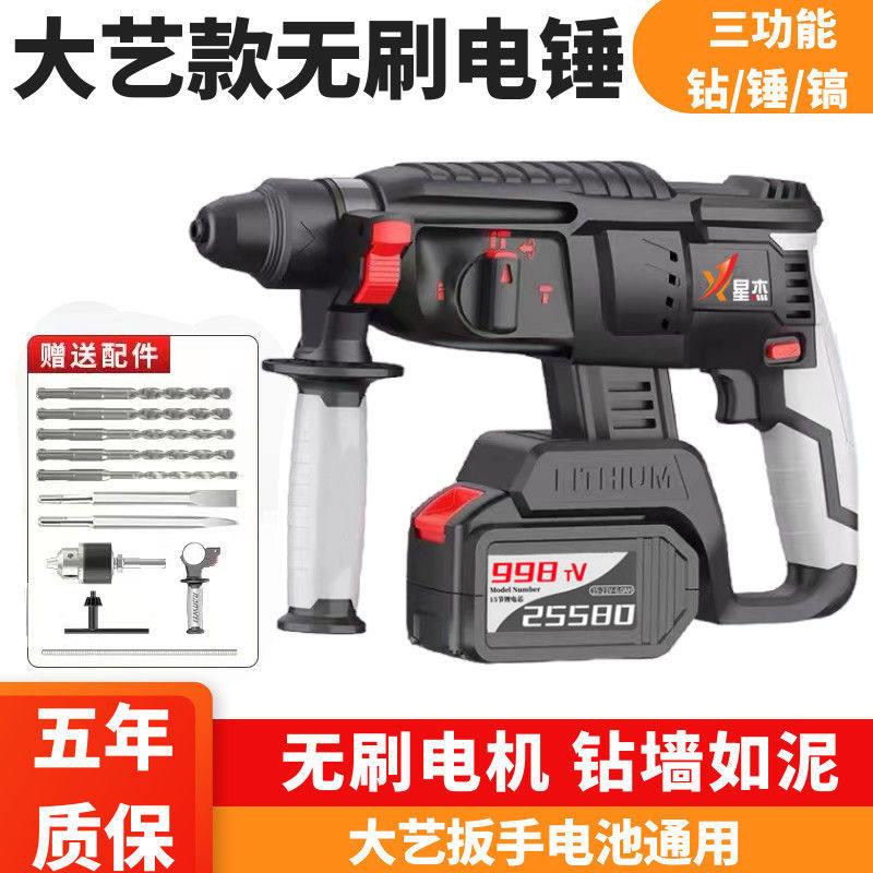 无刷锂电电锤充电电锤电镐重型多功能无线冲击钻工业级电钻混凝土