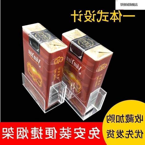 烟卷透明卷烟标草签盒烟标盒价签烟展烟示40个装超市烟架便利店盒