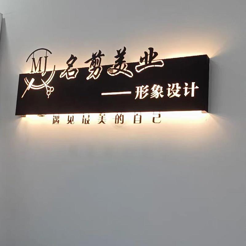 门头定制铁艺灯箱招牌 简约现代风格美发店形象墙广告牌