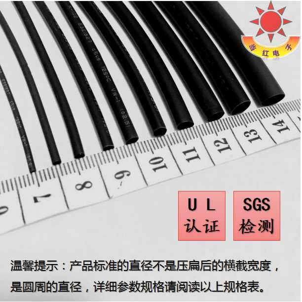 1米散卖 环保绝缘套管黑色热缩套管塑料伸收缩管0.5MM～18MM,标准件/零部件/工业耗材,热缩管,淘宝优惠券,粉丝福利购,淘宝优惠卷