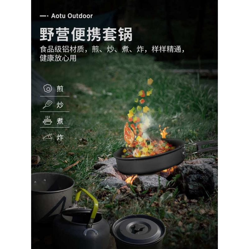 凹凸用品野营套锅带彩色快挂户外便携锅具批发AT6384-7