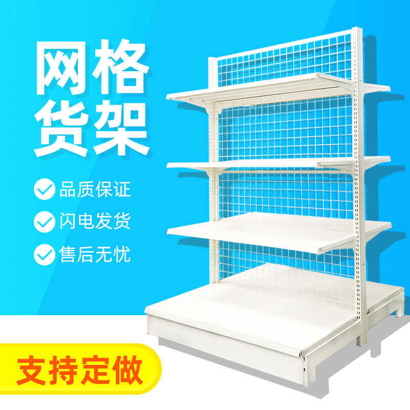 苏州网格槽板便利店文具店零食点挂钩洞洞板超市货架 超市展示架