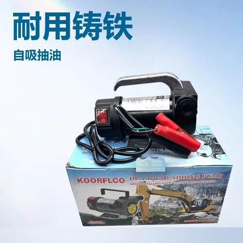 工厂直销 FY-607 神钢24V油泵铝手柄工程机械加油泵 耐腐蚀耐高温