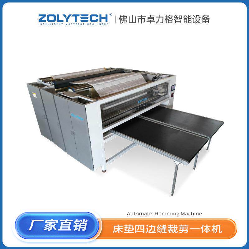 全自动高速床垫四边缝裁剪一体机床垫面料缝纫机锁式平缝或拷边机