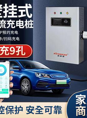 新能源汽车充电桩20kw/30kw电动车快速充电站9孔直流桩380V