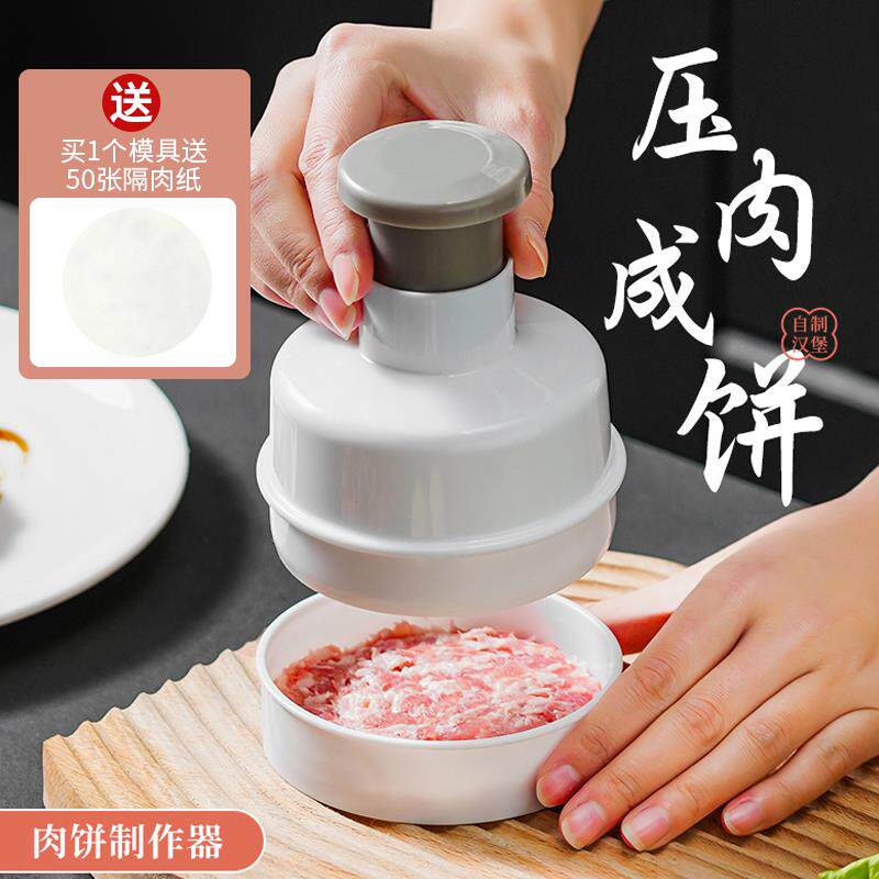 日本圆形压饼器厨房家用手工汉堡虾肉饼牛肉饼diy饭团水饺皮模具
