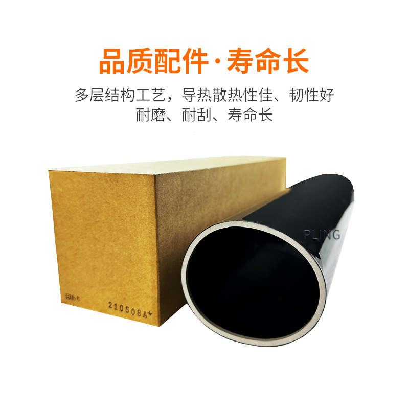 适用理光8110 8120 8200 8210 8220 8100 定影膜 加热带 定影下辊
