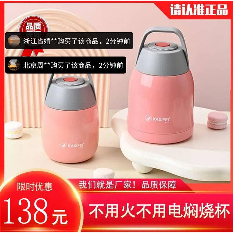 KAXIFEI卡西菲焖烧杯米之禾德国品质工艺保温煮粥不锈钢饭盒