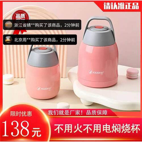 KAXIFEI卡西菲焖烧杯米之禾德国品质工艺保温煮粥不锈钢饭盒